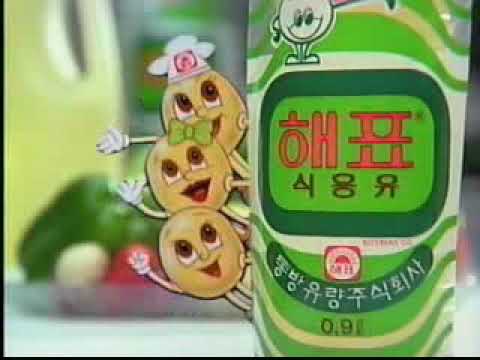 1986 Haepyo Cooking Oil