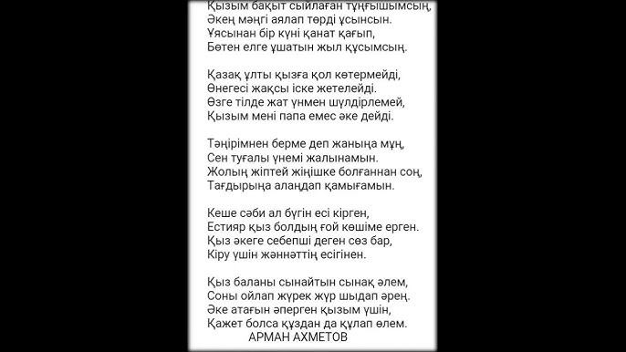 Аналар душ қабылдайды