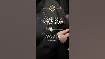 ارح قلبك وسمعك بتلاوة القرآن الكريم #المصحف #القرآن_الكريم #قرآني_جناتي #اكسبلور #دويتو