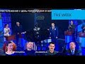 Ток-шоу THE WEEK Тараса Березовця та Пітера Залмаєва (Peter Zalmayev) від 30 березня 2019 року