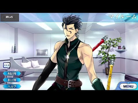 Fgo ディルムッド オディナ マイルーム 霊基再臨等ボイス集 Fate Zero Fate Grand Order Youtube