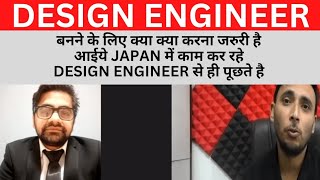 How to become Design Engineer