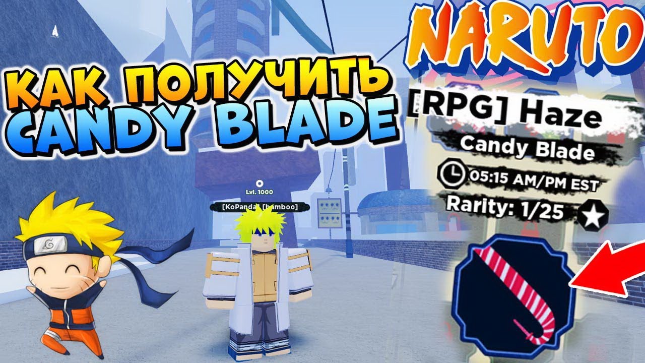 Shindo Life Candy Blade 😱 Как получить ИВЕНТ МЕЧ ШИНДО ЛАЙФ ИВЕНТ