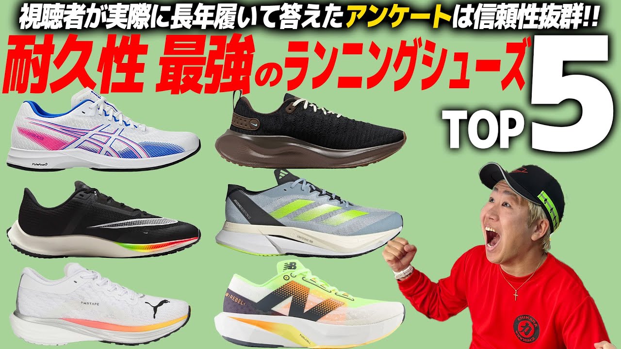 Ranking without bias] We asked amateur runners about the most 
