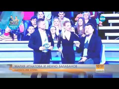 Мария Игнатова и Ненчо Балабанов - сцената им отива - Събуди се (18.12.2016)