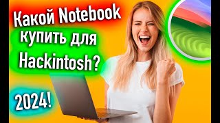 Какой Notebook Купить Для Hackintosh В 2024?! - Alexey Boronenkov | 4K