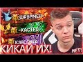 ИХ ХОТЯТ КИКНУТЬ ИЗ МОЕГО КЛАНА в WARFACE! - Я НЕ СОГЛАСЕН! (ТЕСТ НА СКИЛЛ!)