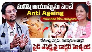 Can Anti-Aging Science Extend Human Life..? | Dr. M.S.S. Mukherjee Explained | SumanTV Nirupama