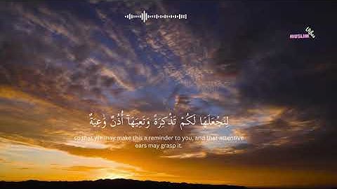 سورة الحاقة #تلاوة_خاشعة #اكسبلور_فولو #quran