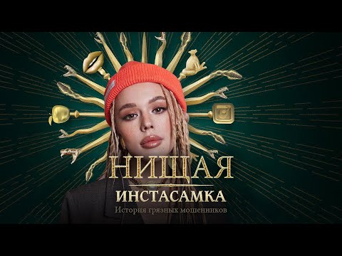 Видео: Instasamka-г гайхалтай ногоон өнгөөр будсан