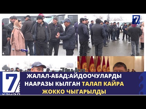 Video: Атранги кайра чыгарылдыбы?