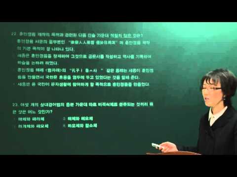 독학사1단계 국어 빨간책 기출문제풀이 학점은행제와 학사편입은 감자편입