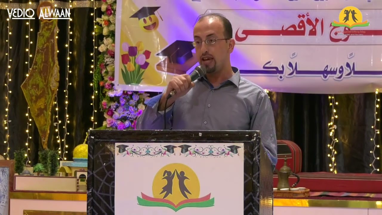 كلمة أولياء الامور 🌷 في حفل تخريج فوج الأقصى 👈 روضة المتميزون الصغار❤️