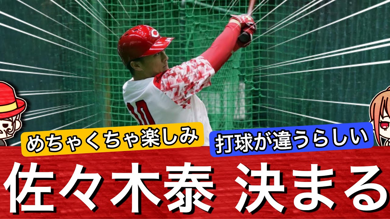 9/21迄）広島カープ60田村選手ユニフォームOサイズ新品未使用品