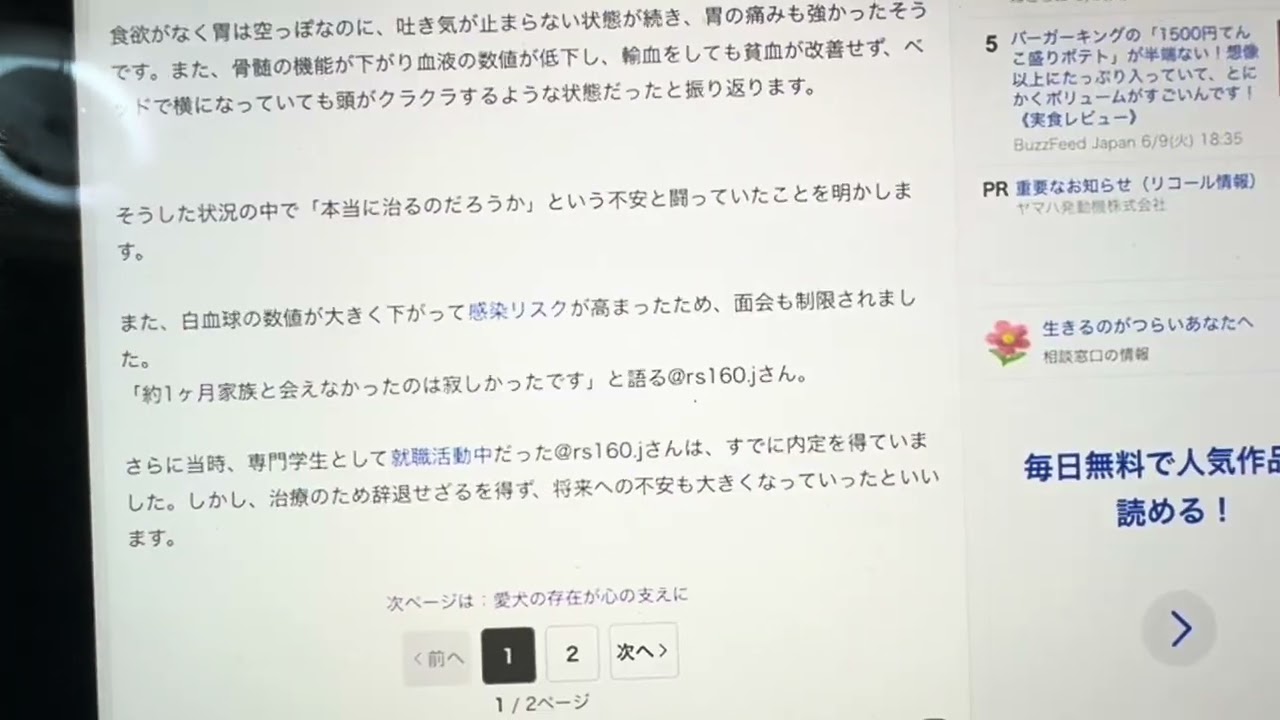 病気は遺伝じゃないよ