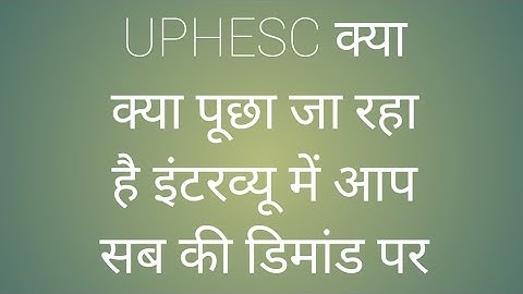 UPHESC ASSISTANT PROFESSOR INTERVIEW RELATED UPDATE AND REVIEW #alkakieducationalpathshala #uphesc