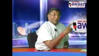 Navi Mumbai Awaaz: Sawaal Jawab -Dashrath Bhagat -Kirti Rana -Jayant Hudar -Manohar Gaike - Part 1