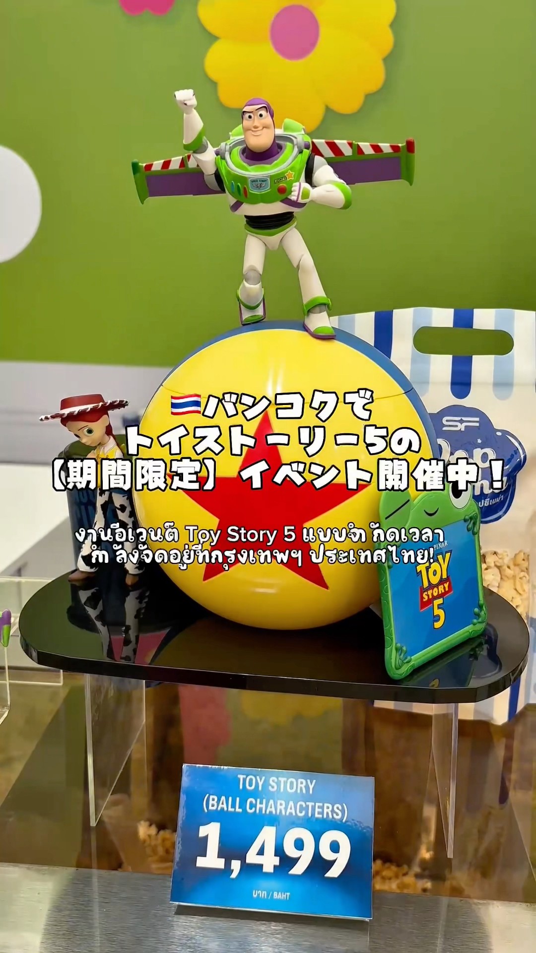 The World of Toy Story 5 Appears in Bangkok! [Limited-Time Event