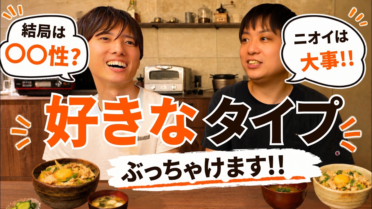 好きなタイプを話していたら、結局いちばん大事なことが見えてきました【ゲイカップルVlog】