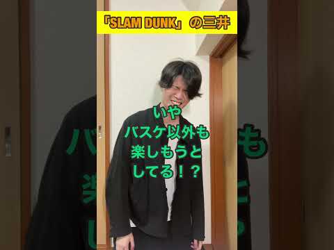 【当時物】スラムダンク　エチケットブラシ スラムダンク ゴリ 身長 当時物]スラムダンク エチケットブラシ