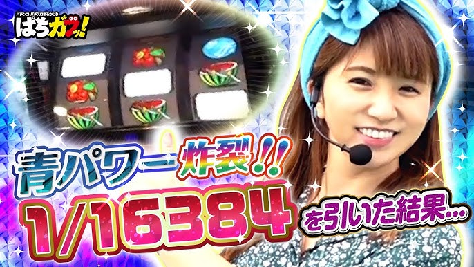 ラッキーカラーは青 サワ ミオリの信じるべきは神か己か 9 サラリーマン金太郎 出世回胴編 パチスロ鉄拳4 パチスロ スロット Youtube ラッキーカラーは青 サワ ミオリの信じるべきは神か己か 9 サラリーマン金太郎 出世回胴編 パチスロ鉄拳4 パチスロ スロット Youtube