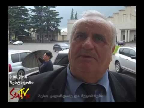 ბესო კლანდაძე და მეგობრები ზესტაფონში (ტურნე)