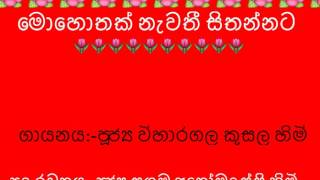 Viharagala Kusala Kavi Bana