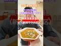 新潟市の万代に新たな麻辣湯屋が誕生!明洞麻辣湯(新潟市中央区)!自分だけの麻辣湯!羊一茶のタピオカドリンクも飲めるよ!#新潟グルメ #新潟ランチ #麻辣湯 #万代 #タピオカドリンク