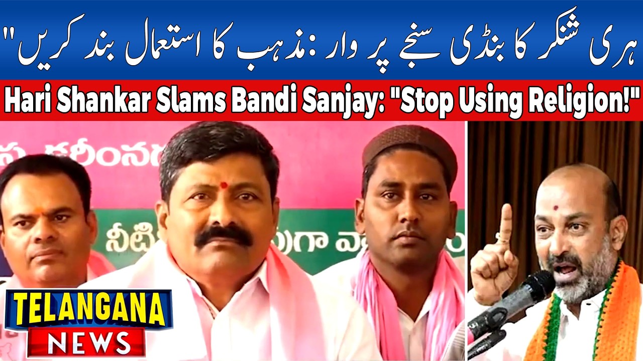 BRS Leader Hari Shankar Slams Bandi Sanjay | Deputy Mayor Controversy in Karimnagar | TELANGANA NEWS