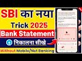 SBI Bank Statement Kaise Nikale | सिर्फ एक Call - SBI Bank Statement Download in PDF