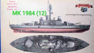 видео: Журнал Моделист Конструктор 1984 номер 12. Броненосец береговой обороны  картинка: Журнал Моделист Конструктор 1984 номер 12. Броненосец береговой обороны