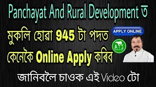 How To Apply Online On PNRD's 945 Post | In Assamese screenshot 1