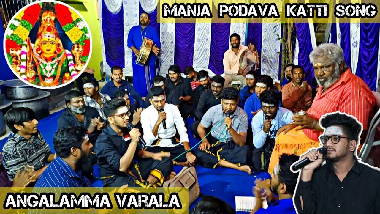 Manja Podava Katti Song in Ayyappa Swamy Pooja  Ayyappa Swamy Bhajana  Amman Tamil song Bangalore