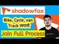 Shadowfax Delivery Job, Joining Process//