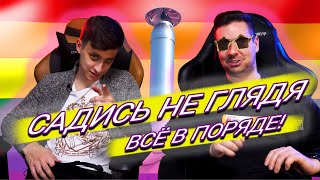 Слепые просиживания. @demohot выбирает себе игровое кресло.