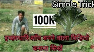 How to create nagin vfx effect| Naagin VFX | Naagin Video Editing Tutorial |Kinemaster Video Editing