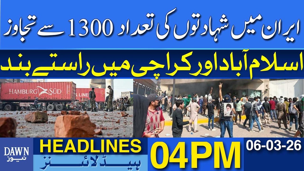 Iran Death Toll Surpasses 1,300; Roads Blocked in Islamabad & Karachi | Dawn News Headlines: 04 PM