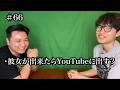 【木曜22時】第66回ボチリストの放課後ラジオ