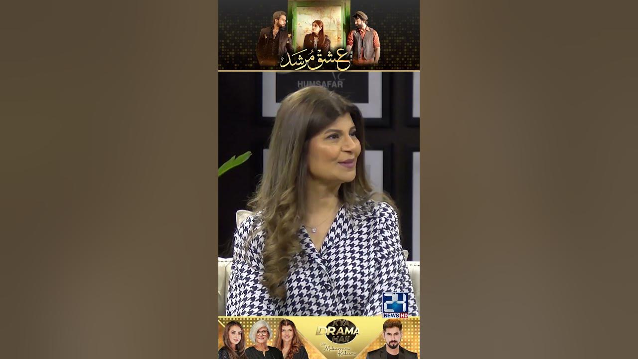 What Does Bilal Think L Ishq Murshid Drama Review L Kya Drama Hai what-does-bilal-think-l-ishq-murshid-drama-review-l-kya-drama-hai