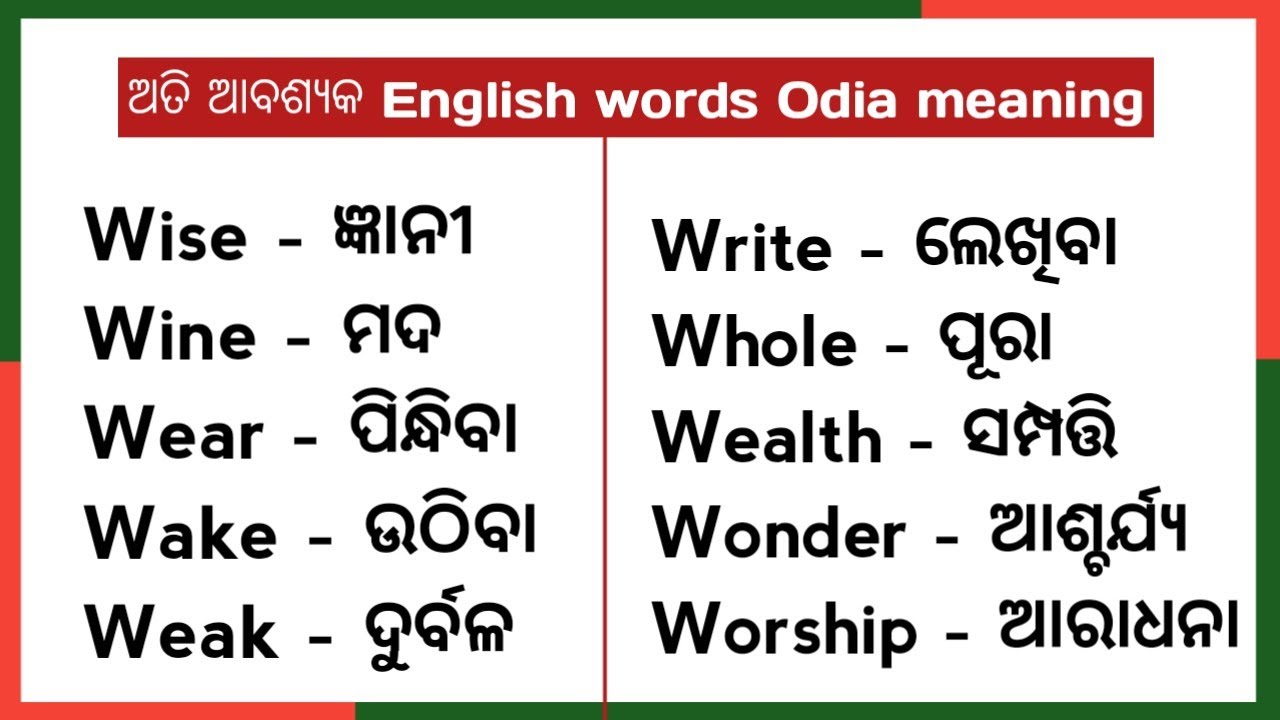 meaning of presentation in odia