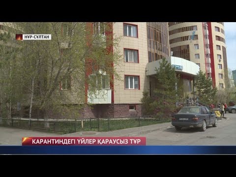 Video: Карантинге жабылган файлдарды кантип жок кылуу керек