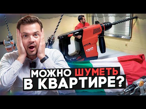 Когда и как сильно можно шуметь в квартирах в Италии?