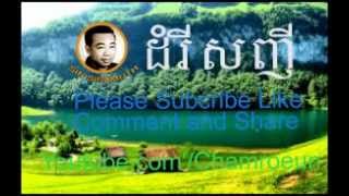 Sin Sisamuth Song Dom Rey Sor Nhe