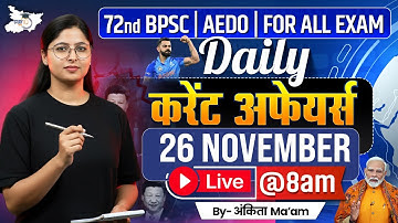 BPSC Daily Current Affairs | 26 November 2025 Current Affairs | AEDO | 72nd BPSC 2025 | BPSC StudyIQ