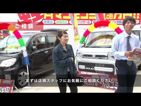冨尾石油×フラット7  2025