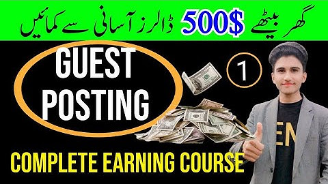 What is Guest Posting || Guest Blogging full Course 2022 || Lecture 1