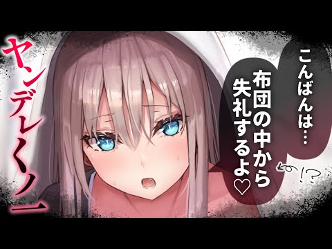 【ヤンデレASMR】女忍者の突然の求婚。断ったらストーキングで追い詰められて……【男性向けシチュエーションボイス/夜ノすやり】