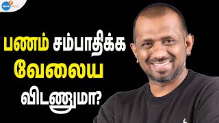 ஒரு BUSINESS ஆரம்பிக்க இதுதான் முக்கியம்!! | Dharaneetharan | Josh Talks Tamil