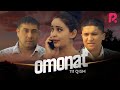 Omonat (o'zbek serial) | Омонат (узбек сериал) 111-qism