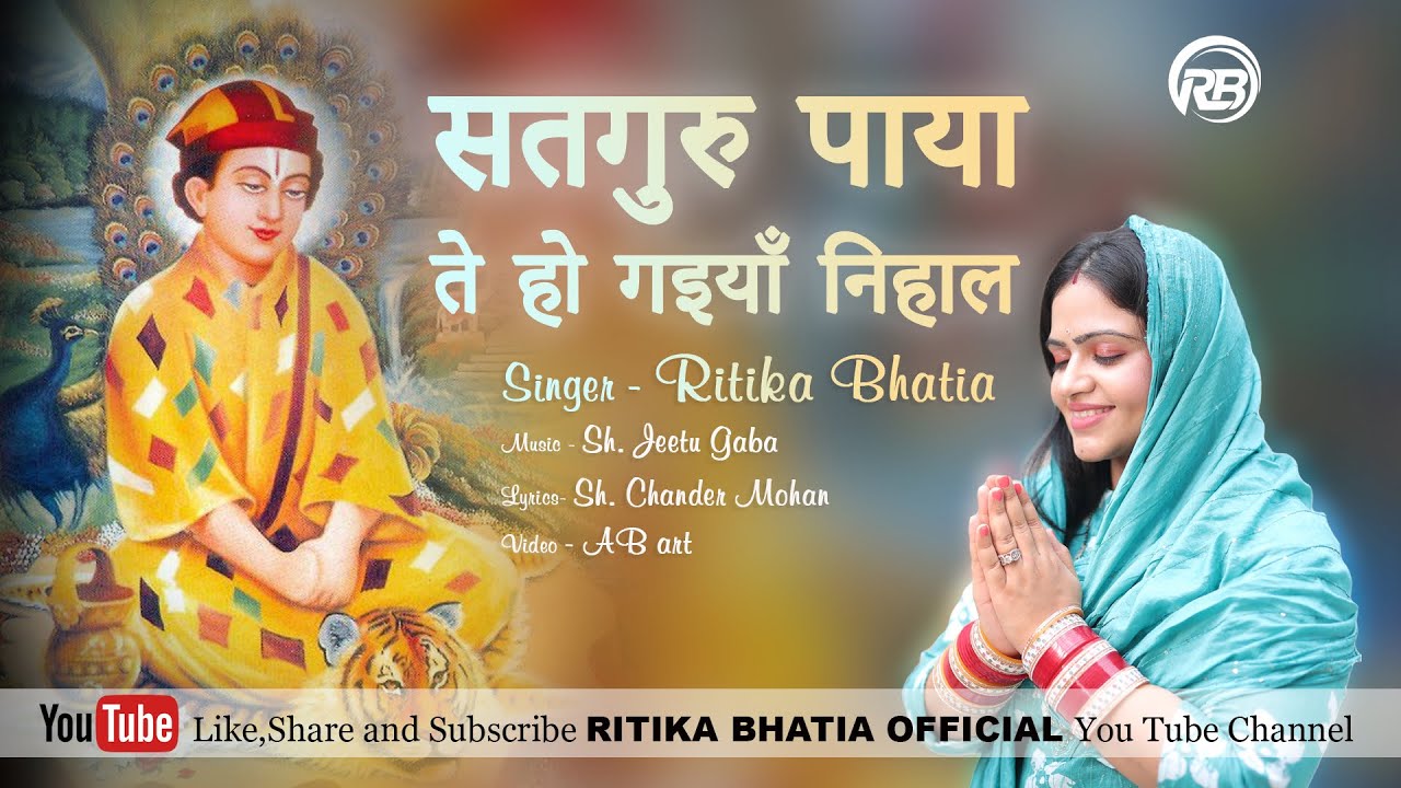 Satguru paaya te Ho Gaiyan Nihal  Satguru bhajan  Ritika Bhatia  Bawa lal Ji bhajan